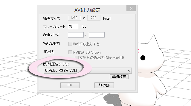 Aviutl Mmdの背景動画 Aviが読み込めない 追記あり18 12 2 エルダー世代の生活を楽しむ エル活